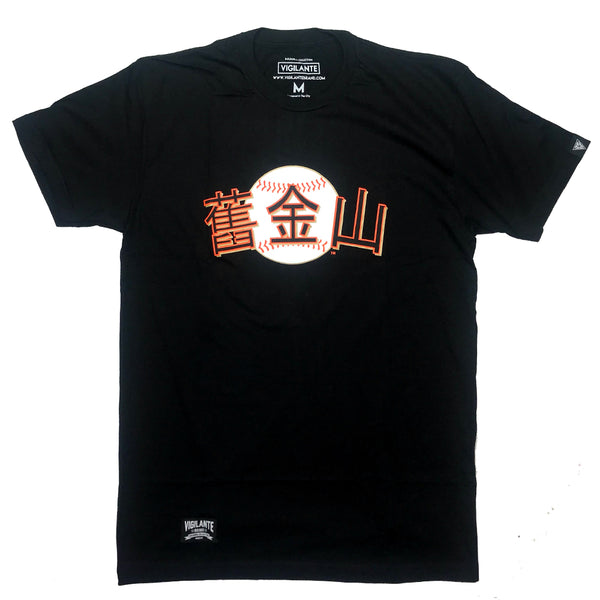 San Francisco Giants Chinese Heritage Asian Letters Raglan Tee – VIGILANTE® Official  Store